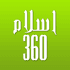 Islam 360 logo